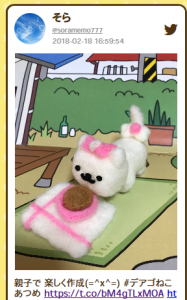 ニードルフェルトねこあつめ・デアゴスティーニ|しろねこさん作成した